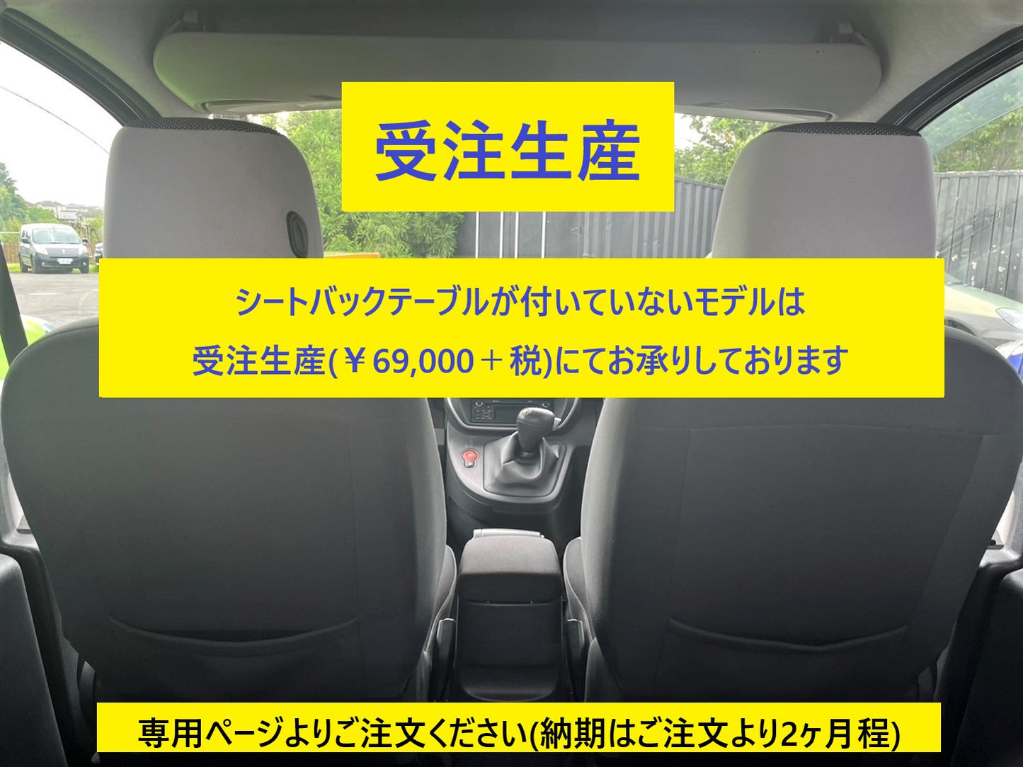 カスタムレザーシートカバー カングーⅡ
