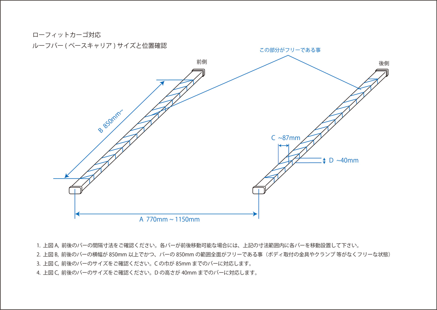 ローフィットカーゴ ユニバーサルタイプ(汎用)