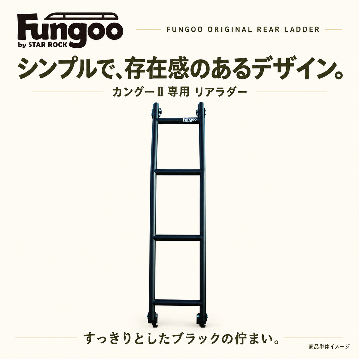 【再入荷待ち】カングーⅡ専用 リアラダー KANGOO II REAR LADDER