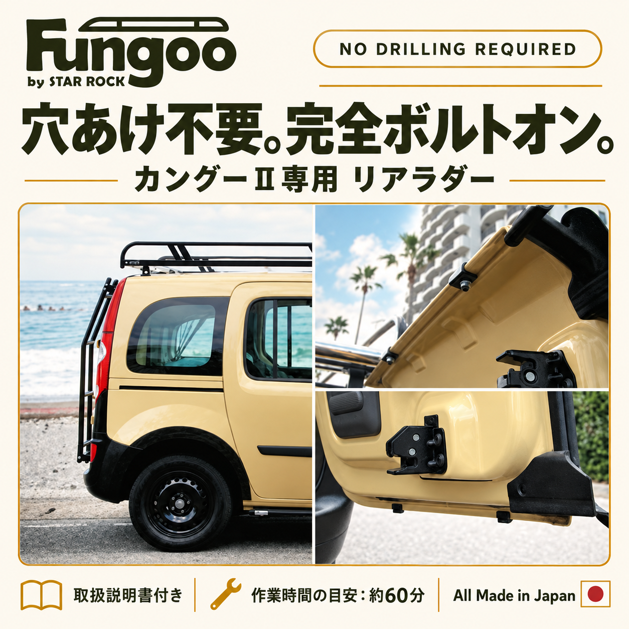 【再入荷待ち】カングーⅡ専用 リアラダー KANGOO II REAR LADDER