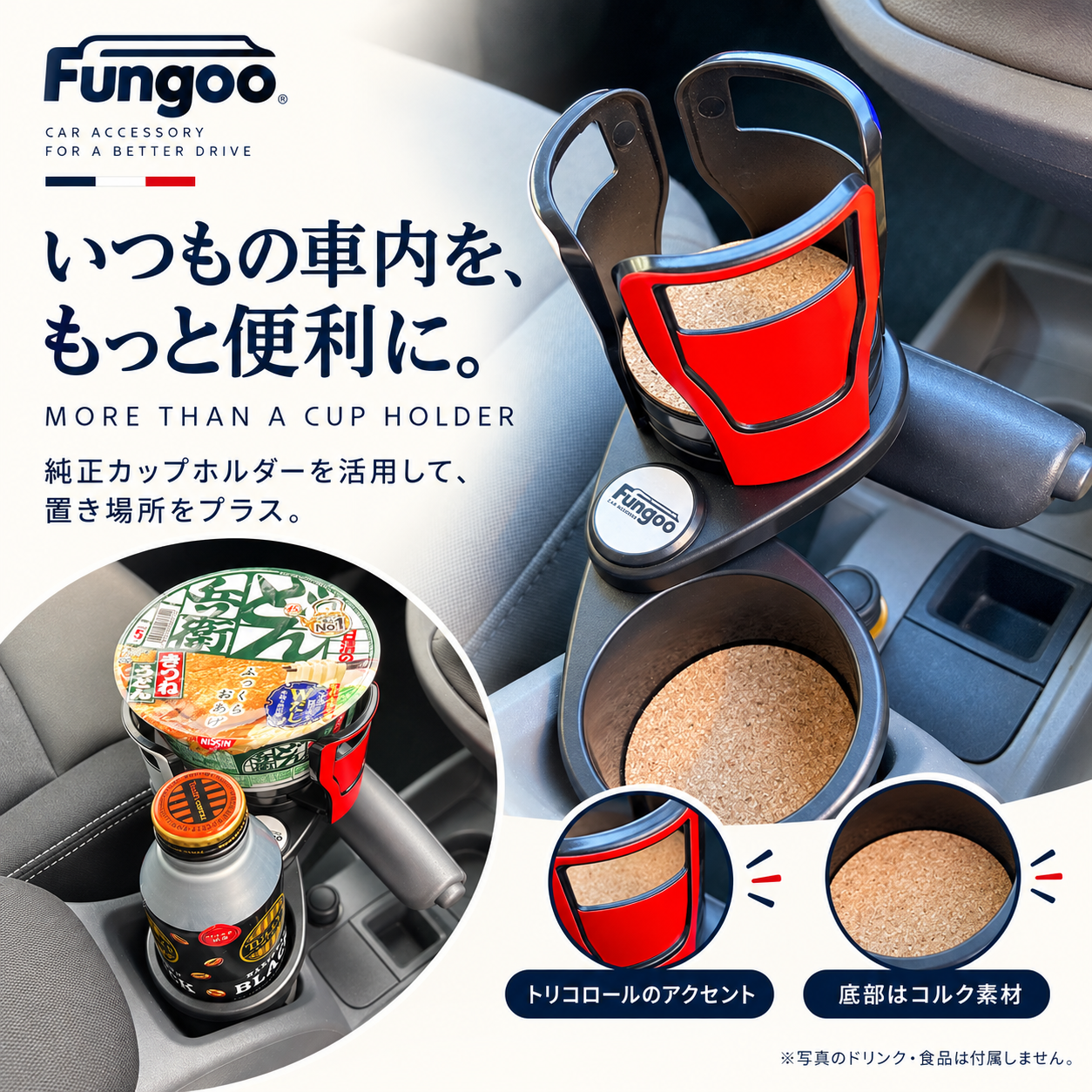 カングー用 2in1 カップホルダー KANGOO 2-IN-1 CUP HOLDER