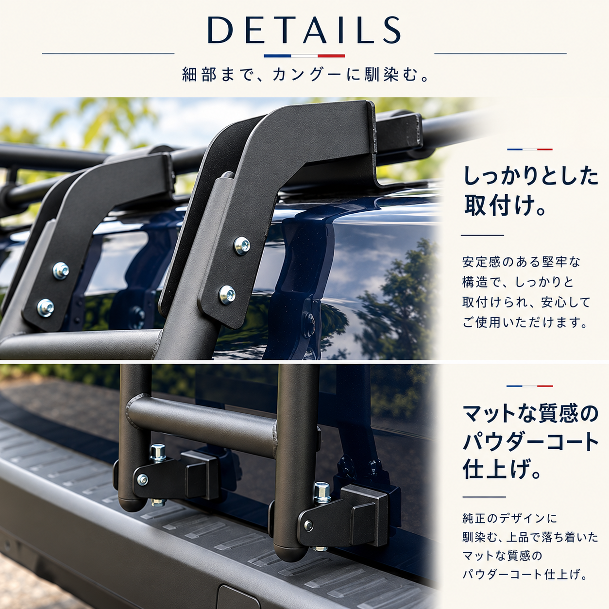 【再入荷待ち】カングーⅢ専用 リアラダー KANGOO III REAR LADDER