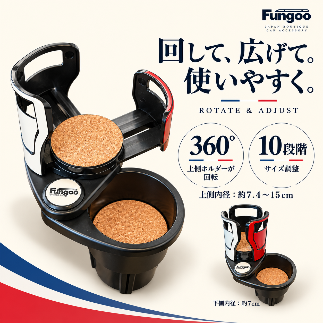 カングー用 2in1 カップホルダー KANGOO 2-IN-1 CUP HOLDER