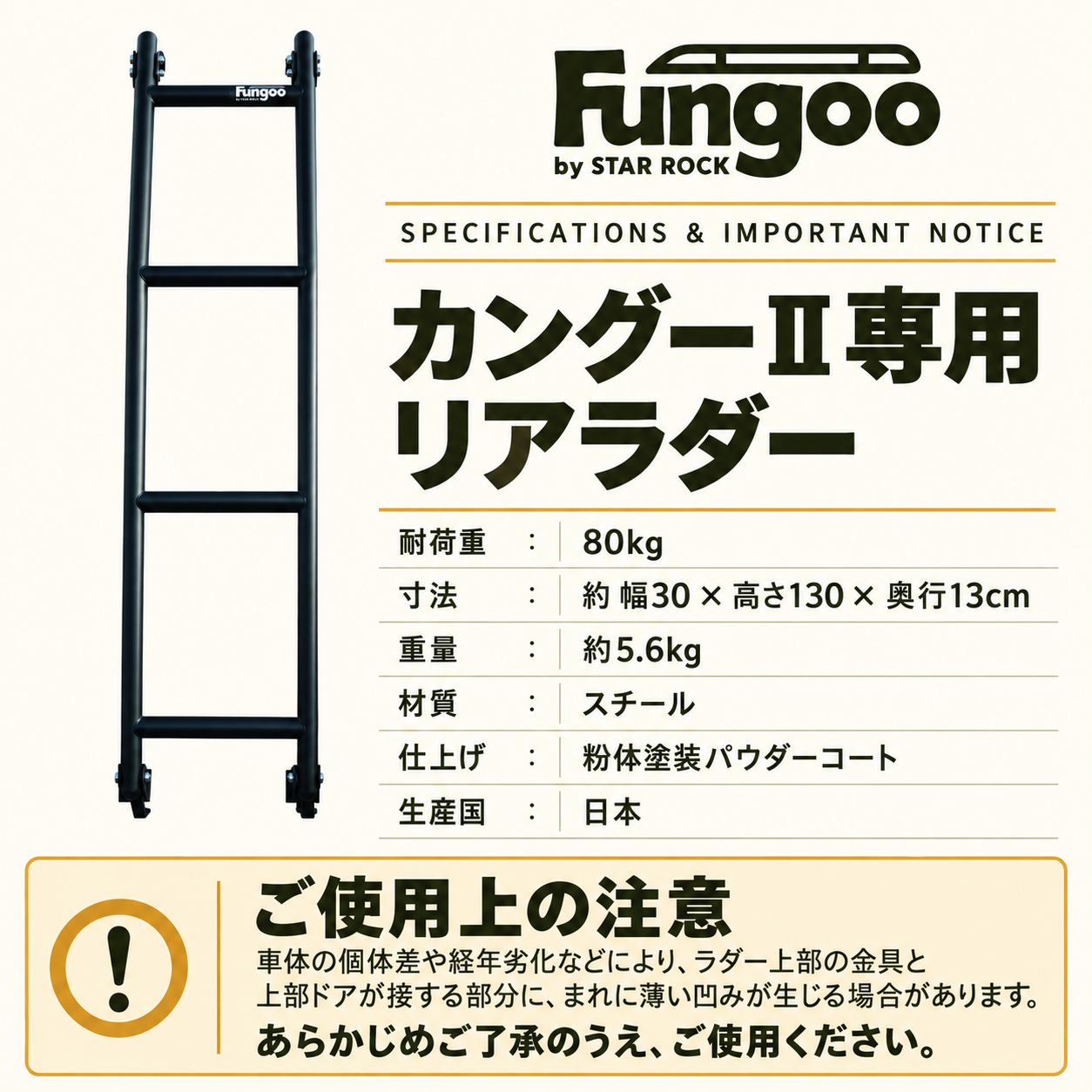 【再入荷待ち】カングーⅡ専用 リアラダー KANGOO II REAR LADDER