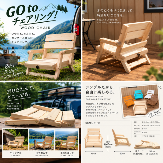 Fungoo アウトドア ウッドチェア