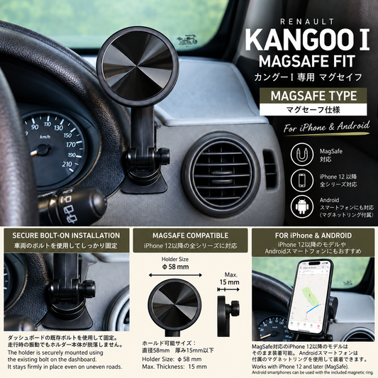 KANGOO Ⅰ SMARTPHONE FIT カングーⅠ専用 スマホフィット MagSafe仕様