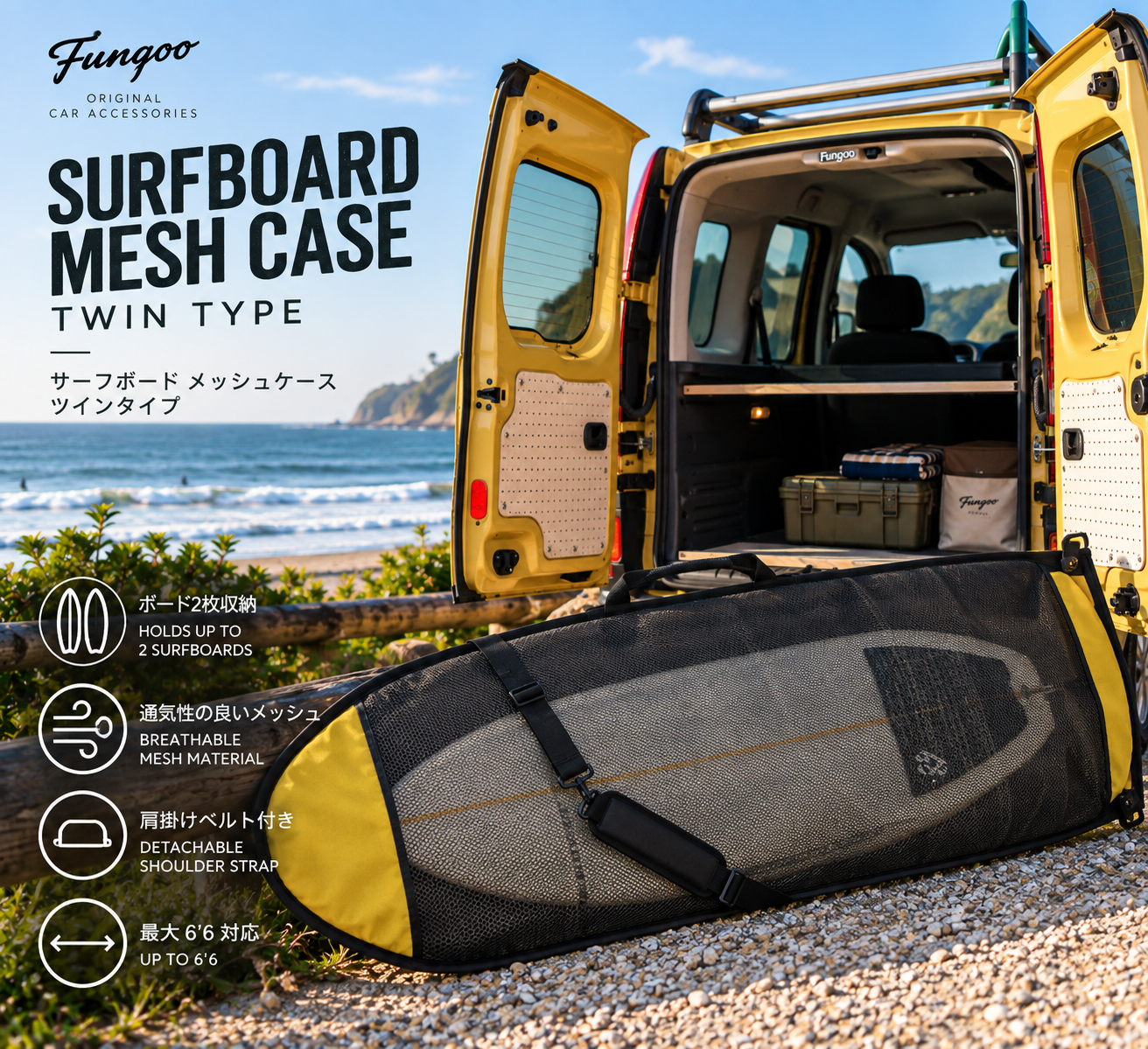 Surf Board Mesh Case Twin Type　サーフボード メッシュケース ツインタイプ