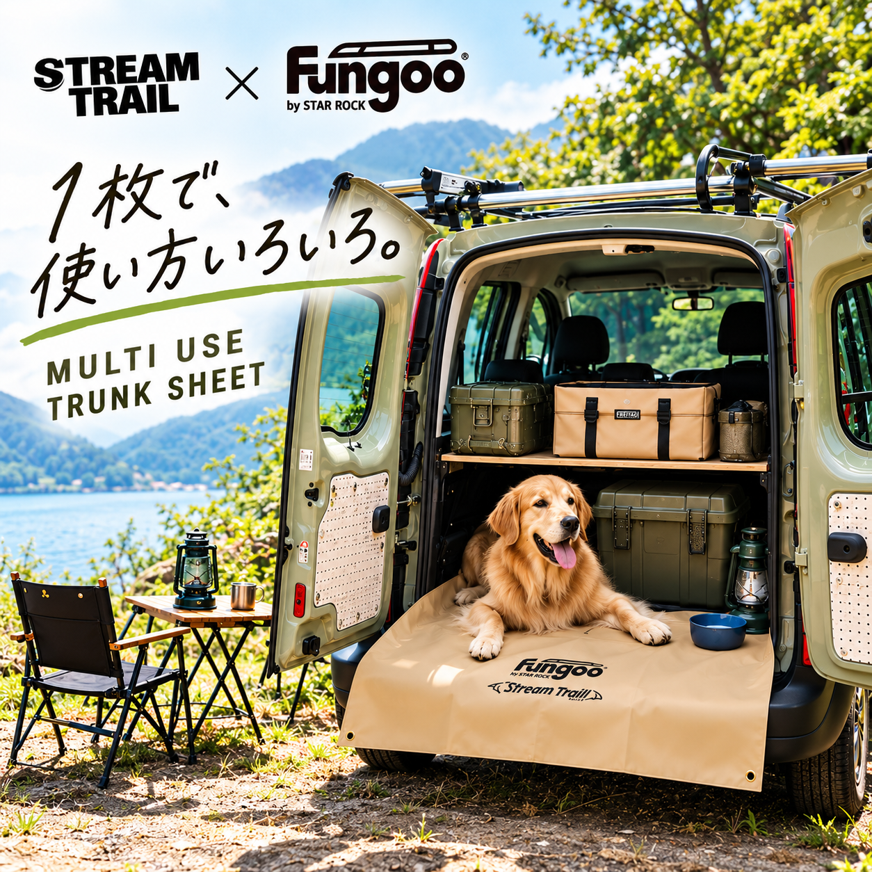 STREAM TRAIL × Fungoo 別注トランクシート WATERPROOF TRUNK SHEET / KANGOO I & II